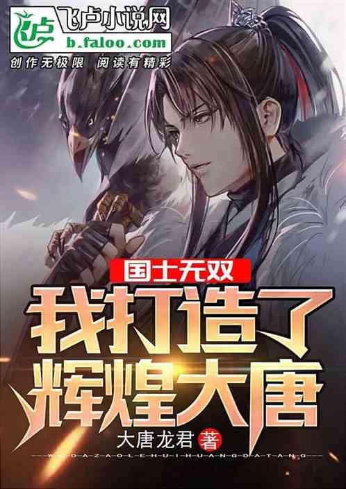 把这个图片制成历史小说封面游戏画面