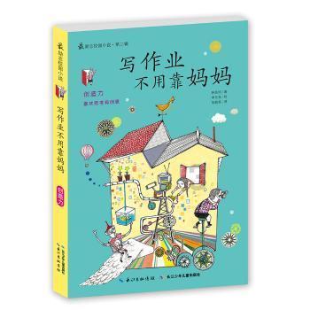拯救漂亮的女孩